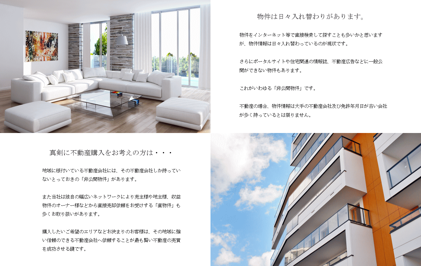 スマイル総合ハウジング 埼玉県 越谷市 不動産会社