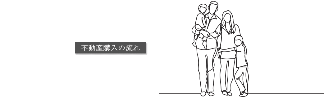 スマイル総合ハウジング 埼玉県 越谷市 不動産会社
