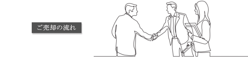 "スマイル総合ハウジング 埼玉県越谷市"