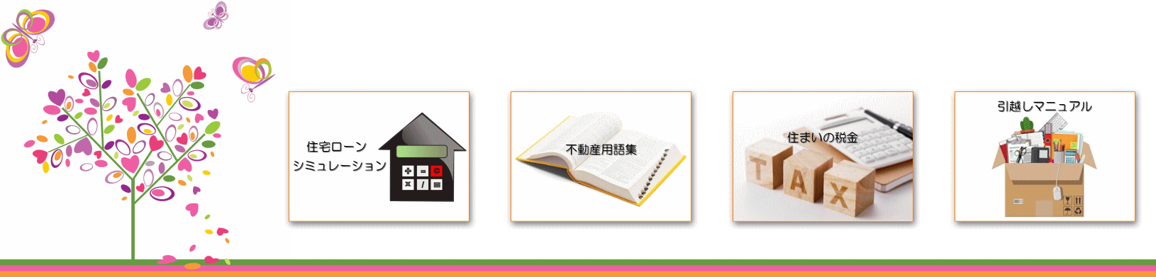 "スマイル総合ハウジング 埼玉県越谷市" 