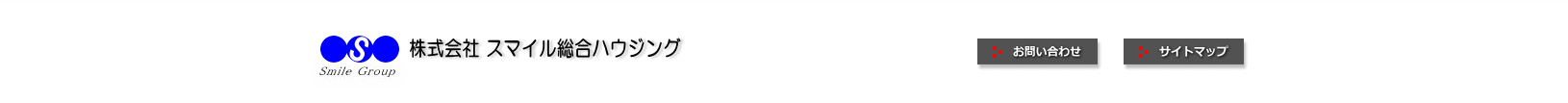 "スマイル総合ハウジング"土地活用
